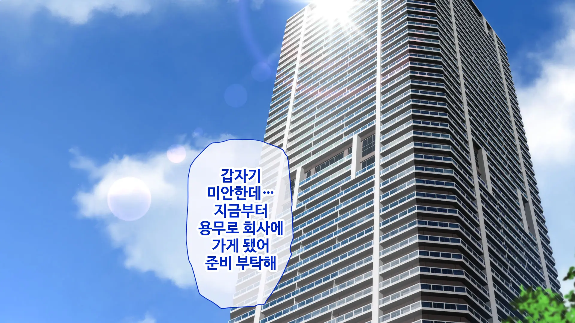 Tonari No Danna To Uchi No Tsuma | 옆집 남편과 우리집 아내